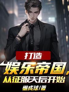 女骄