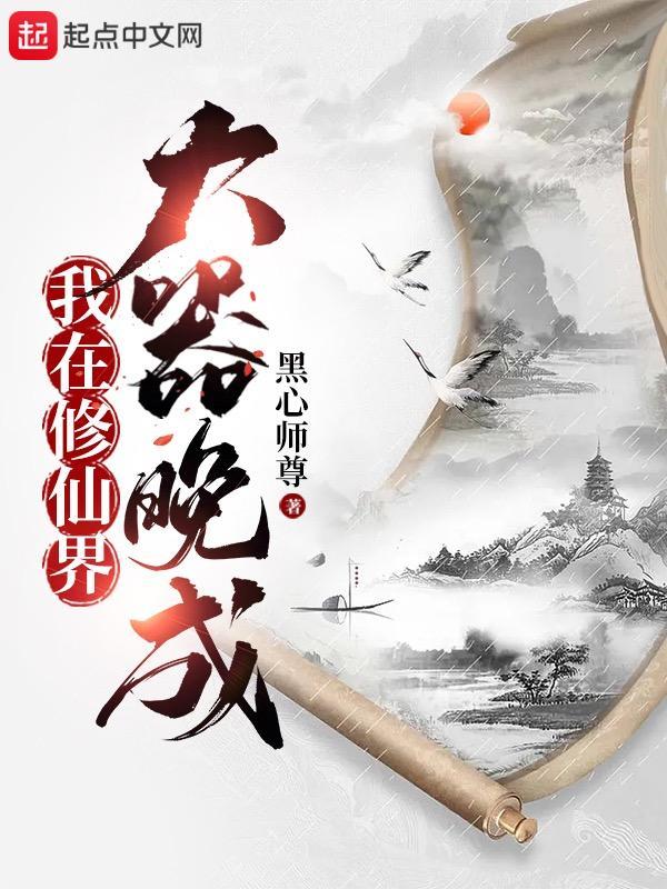 我的兽夫柔弱不能自理
