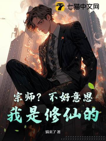 重生七百年,从舔狗到仙尊大佬