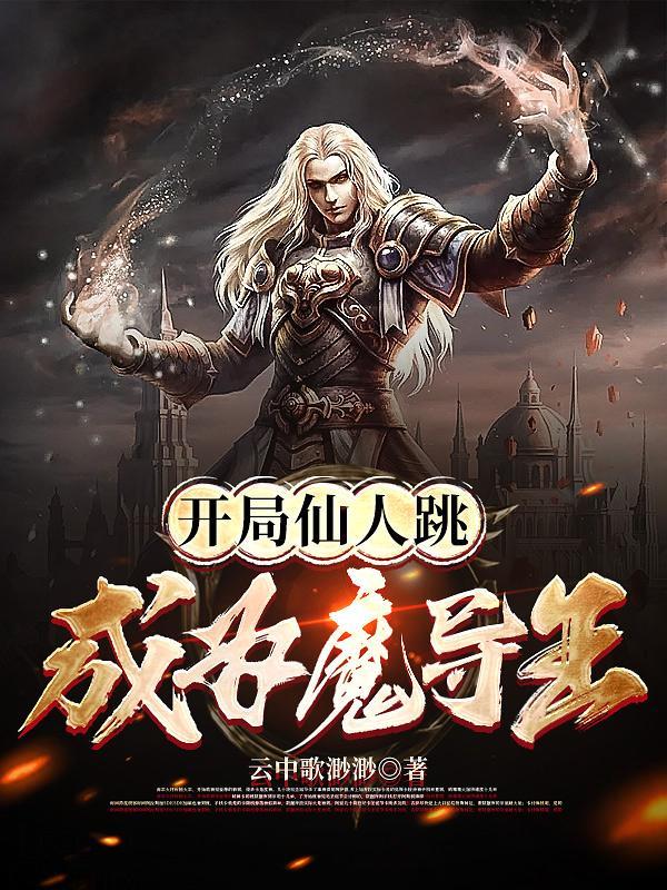一亩仙田百倍速，我从杂役苟成仙