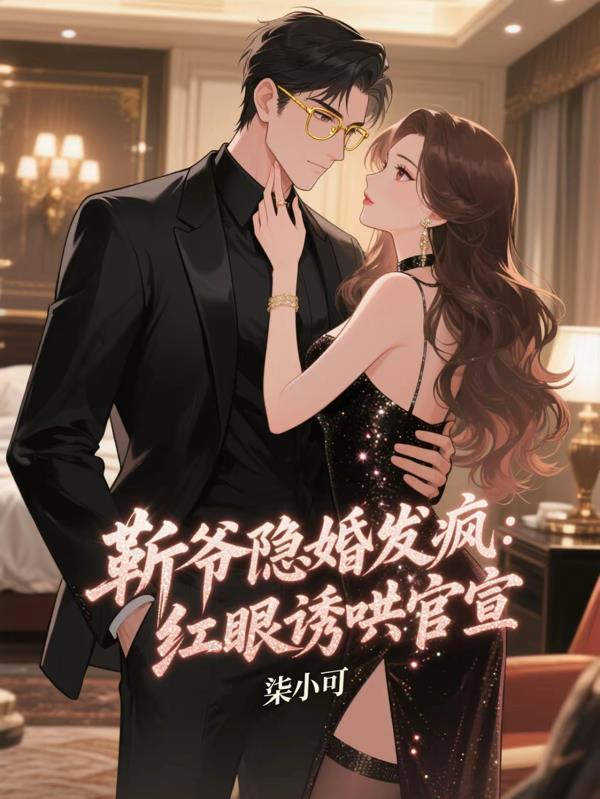 诸天：从天仙证就元始