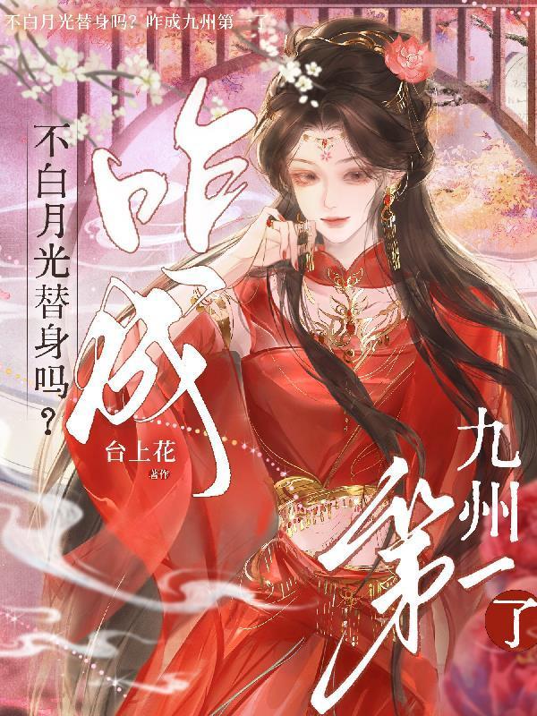 并不虔诚的神选王子