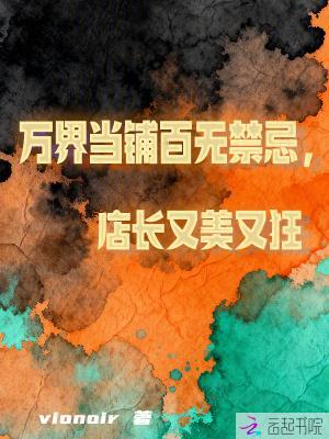 综影视之他们都爱我