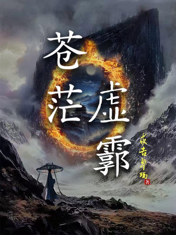 洪荒：我以定海神珠开辟亿万世界