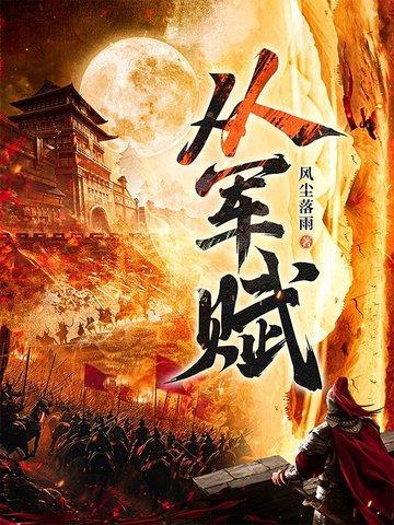太荒问道