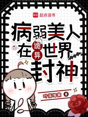 被觊觎的漂亮beta