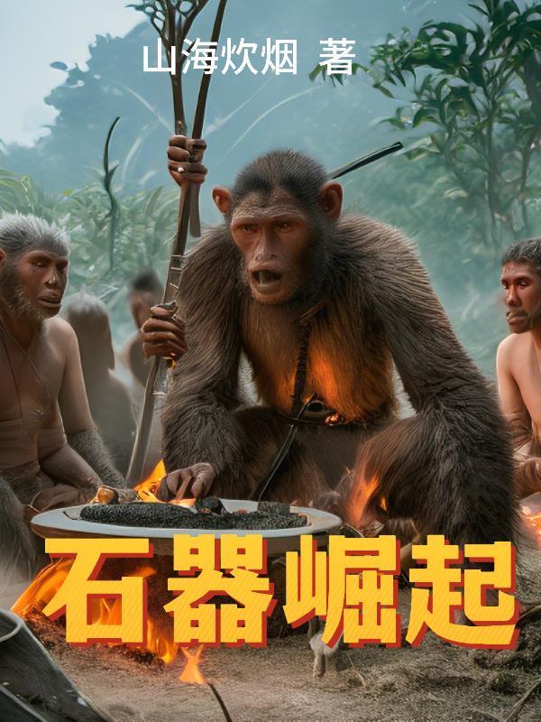 未来正在入侵