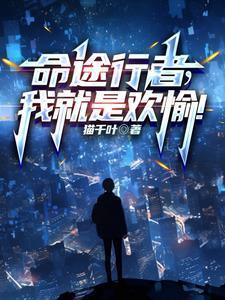 皇上，您发配边疆的废物称帝了！