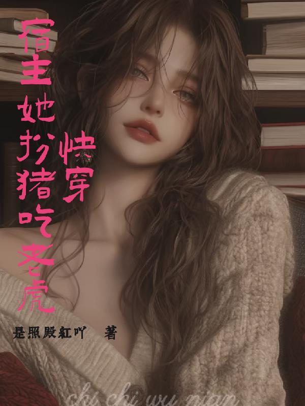 长相思：相柳乖有我在