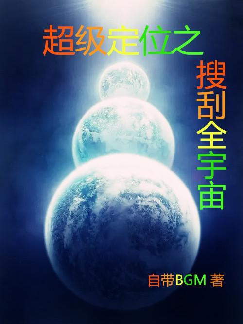 我分身亿万，你竟然让我去搬砖？