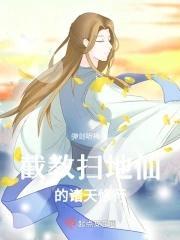 哥们，我该变回男身了