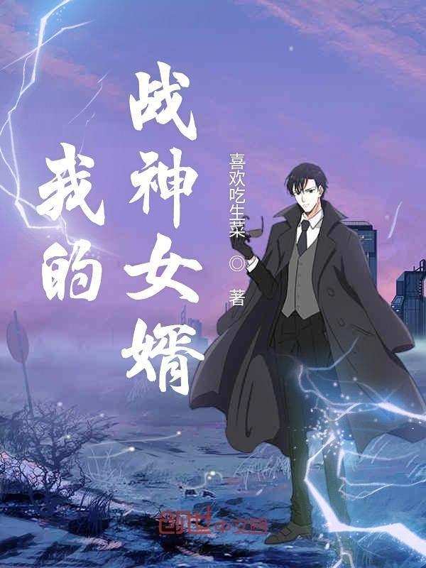 综影:大佬的小棉袄暖和但漏风
