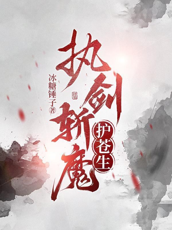 邪眼天君