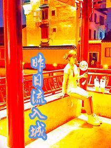 穿越本是无敌路何须在借金手指