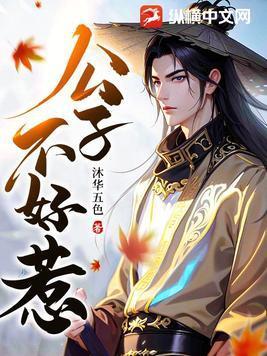 无为的普信男