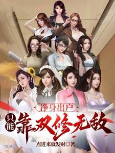 官场：从小乡乡长到封疆大吏