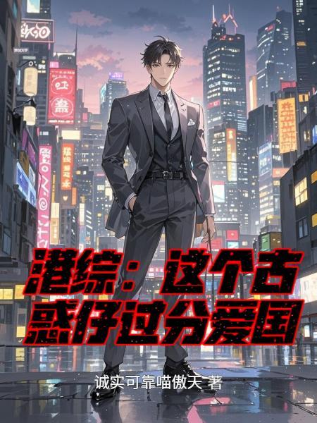 重生港综开出租