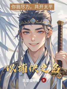 贱神降临，讨打修行