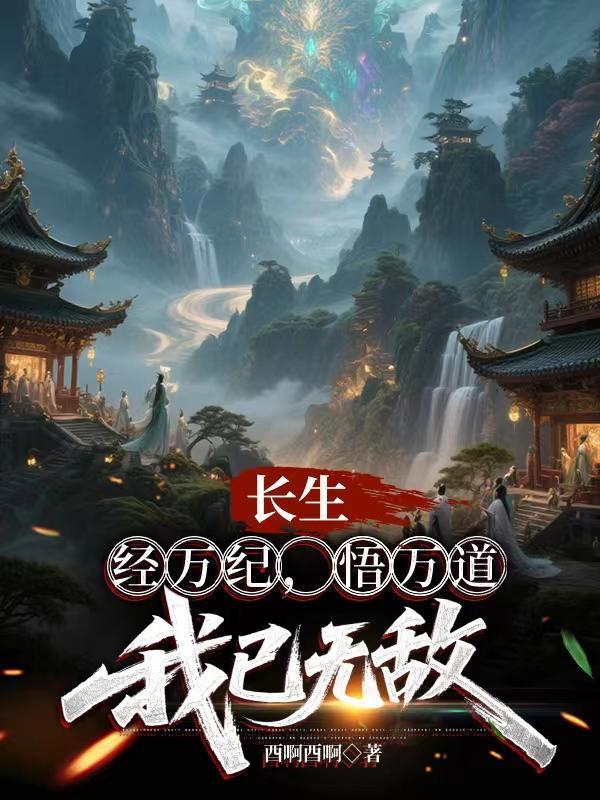 寒门仙道