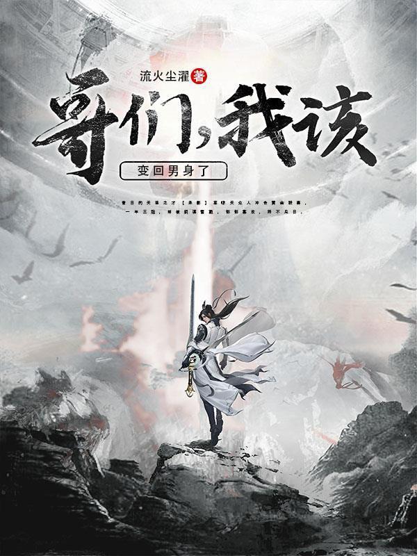 御兽：人在修真界，养妖成仙