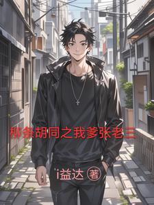 庄园新来的监管不一样