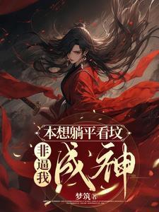 蛟梦