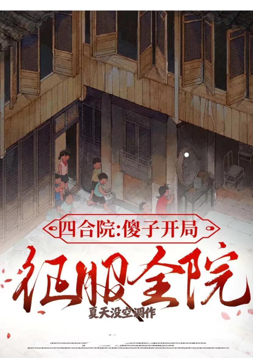 我一傻皇子,你计较什么