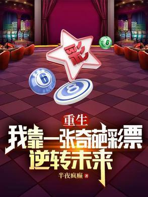 镣铐之下