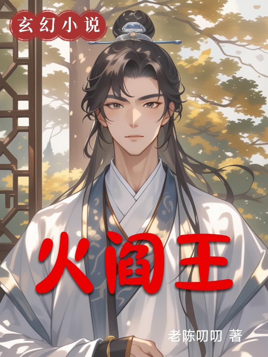 何老师：与你相随半生