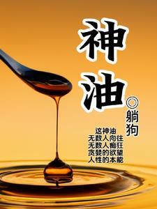 八卦阵上修仙路
