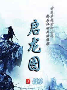 激活传送门，开局与国家合作！