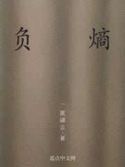 泗州轶闻