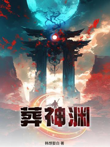 旧医院的秘密