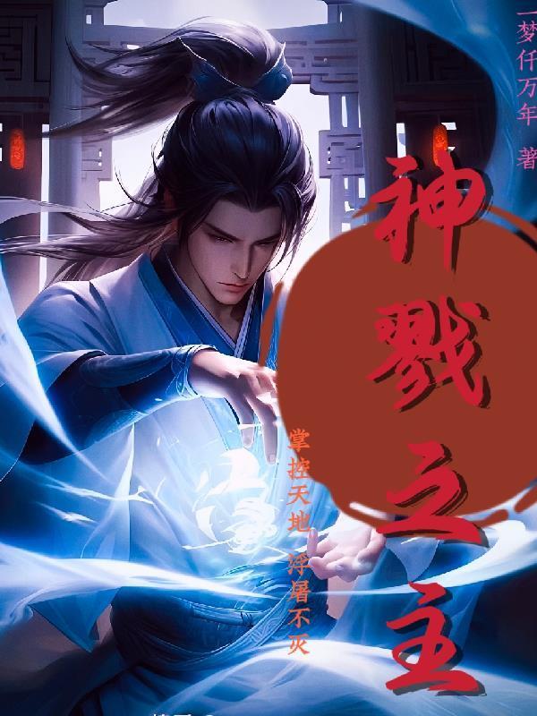 春池陷落【np 骨科 男洁】