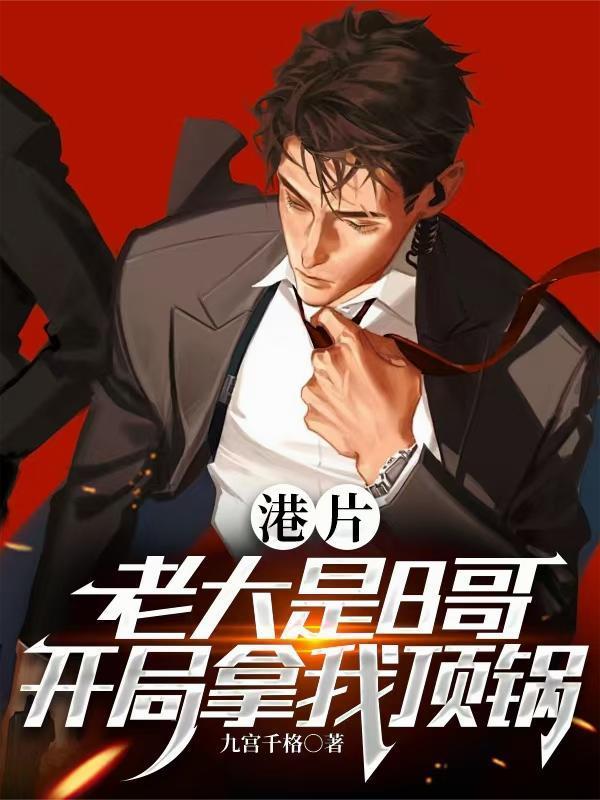 西游娱乐魔神，开局播斗罗