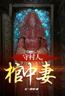 朕心爱的傻姑娘