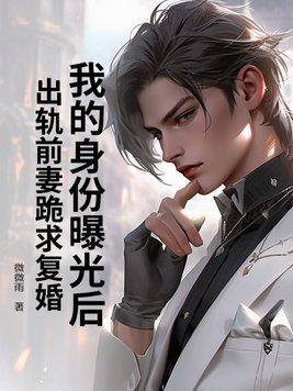 在美漫当心灵导师的日子