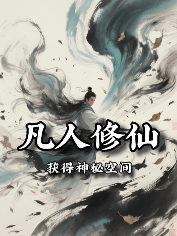 无限轮回,我用刀斩破诸天万界