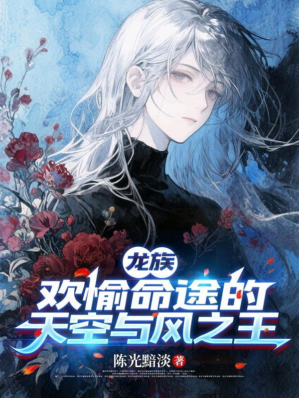灵植百倍生长，我从杂役苟成真仙