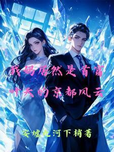 收割世界的守护者