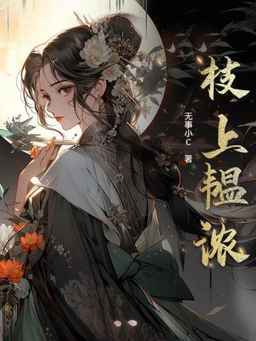 【民国】静姝
