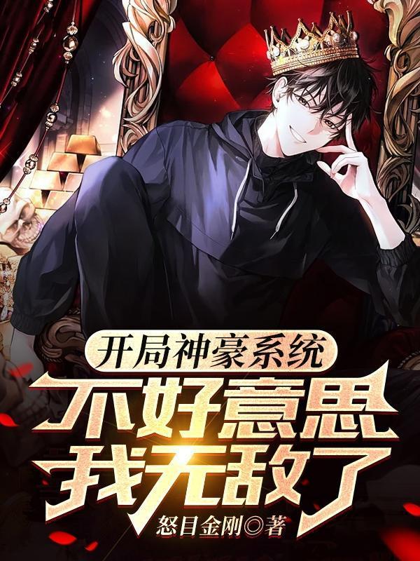 靠斩妖，横推一切