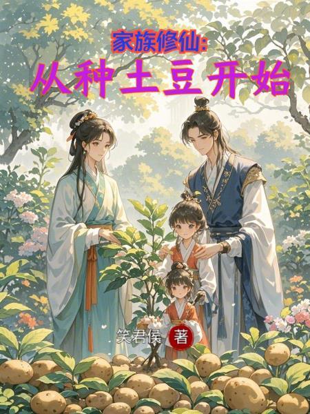 商户女突变侯府真千金