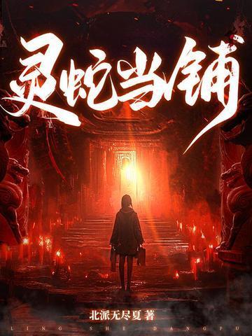深渊已死