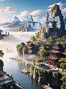 复活的网络