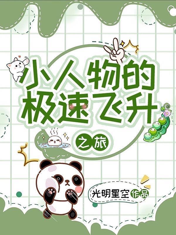 我修天道,见谁都能一招秒