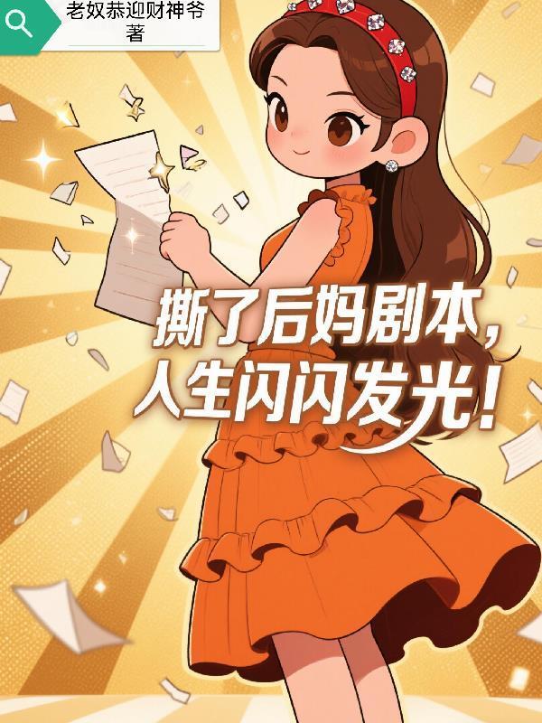 我,杨戬,这个封神玩家有点多