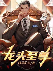 凤鼎传:兰台深锁