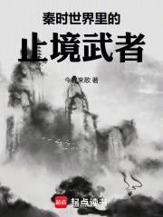 继承土地庙,从教黄皮子讨封开始