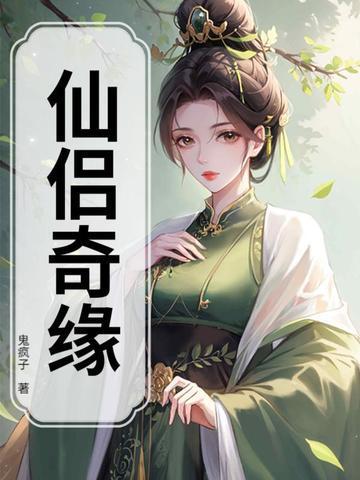 深夜规则怪谈录